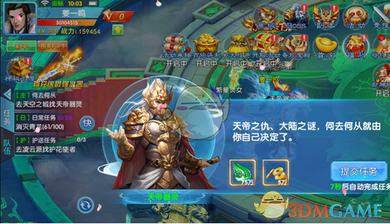 小图拉姆欧冠开场30秒破门