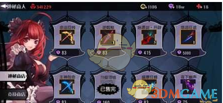 万妮达有香气的晚上转圈挑战