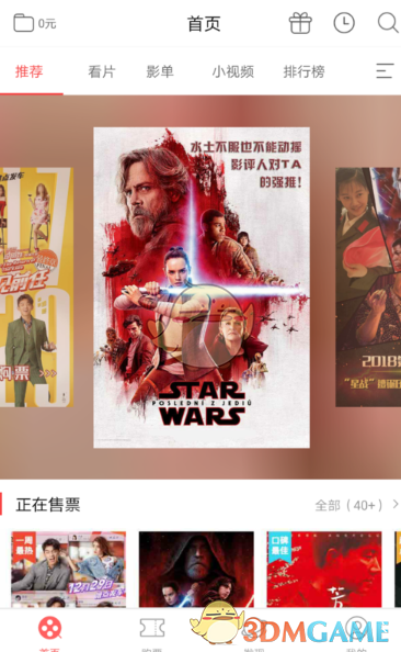 欧豪差点以为要挨骂了
