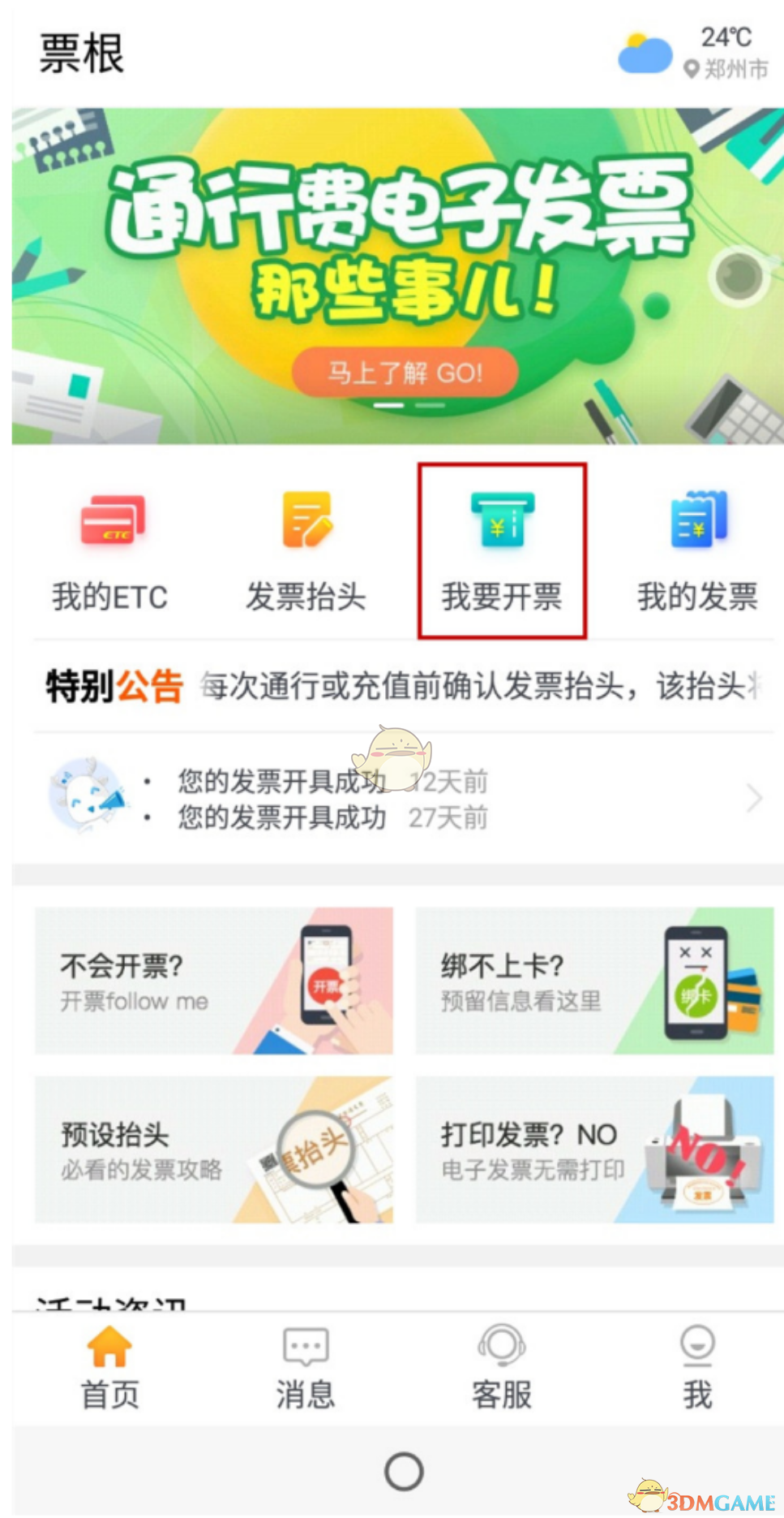 折原临也好美貌的脸