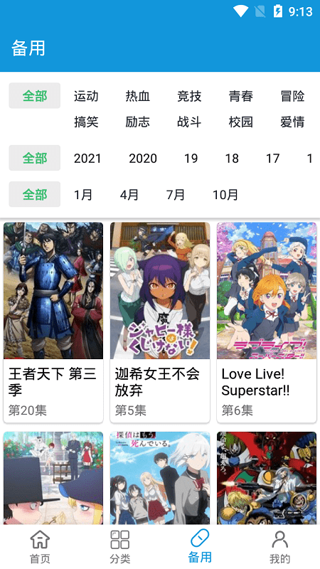 你心目中最好看的小品是哪个？