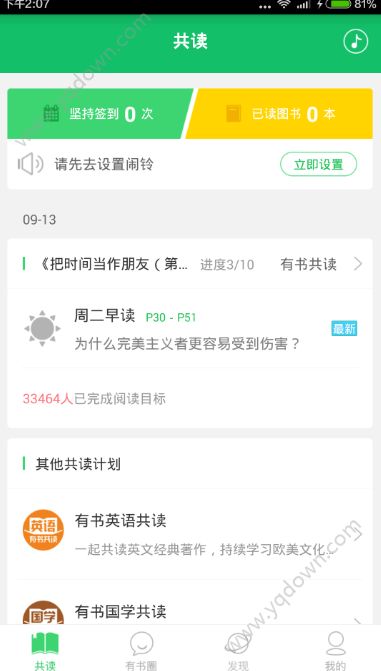 谢震业刷新赛季最好成绩