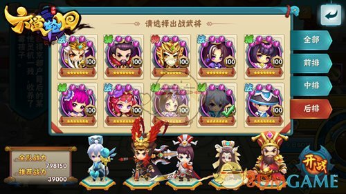 刘亦菲杏粉色拖尾抹胸裙