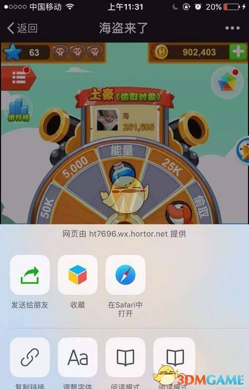 贝蒂斯队史首次进欧战决赛