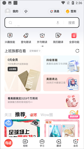 蒋梦婕初恋对象是吴谨言同班同学